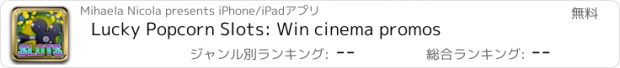 おすすめアプリ Lucky Popcorn Slots: Win cinema promos