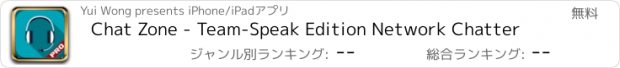 おすすめアプリ Chat Zone - Team-Speak Edition Network Chatter