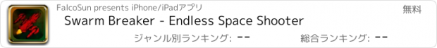 おすすめアプリ Swarm Breaker - Endless Space Shooter