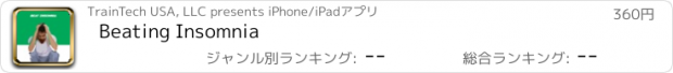 おすすめアプリ Beating Insomnia
