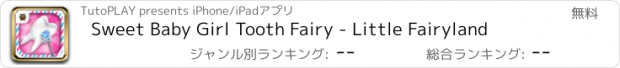 おすすめアプリ Sweet Baby Girl Tooth Fairy - Little Fairyland