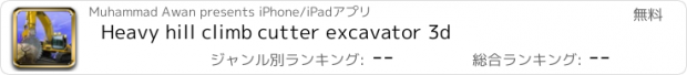 おすすめアプリ Heavy hill climb cutter excavator 3d