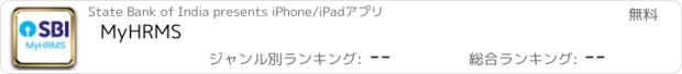 おすすめアプリ MyHRMS