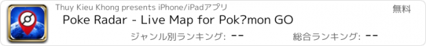 おすすめアプリ Poke Radar - Live Map for Pokémon GO