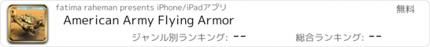 おすすめアプリ American Army Flying Armor