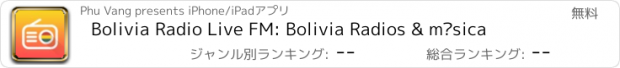 おすすめアプリ Bolivia Radio Live FM: Bolivia Radios & música