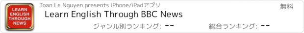 おすすめアプリ Learn English Through BBC News