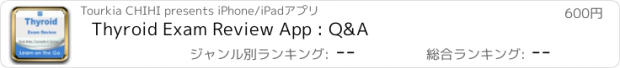 おすすめアプリ Thyroid Exam Review App : Q&A