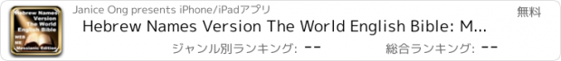 おすすめアプリ Hebrew Names Version The World English Bible: Messianic Edition (WEB:ME)