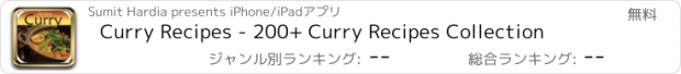 おすすめアプリ Curry Recipes - 200+ Curry Recipes Collection