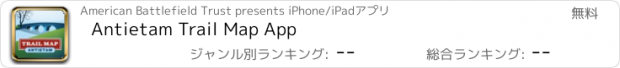 おすすめアプリ Antietam Trail Map App
