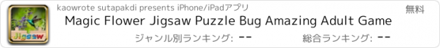 おすすめアプリ Magic Flower Jigsaw Puzzle Bug Amazing Adult Game