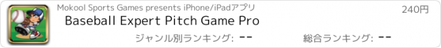 おすすめアプリ Baseball Expert Pitch Game Pro