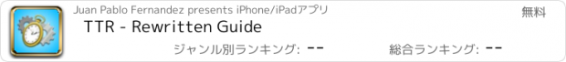 おすすめアプリ TTR - Rewritten Guide