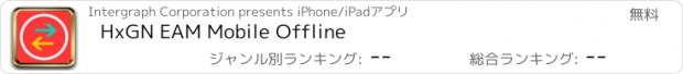 おすすめアプリ HxGN EAM Mobile Offline