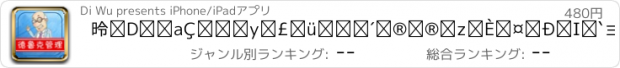 おすすめアプリ 德魯克管理【離線高清完整】以圖片的形式快速教妳如何靈活進行管理