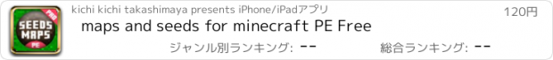 おすすめアプリ maps and seeds for minecraft PE Free