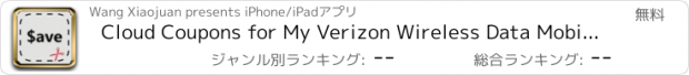 おすすめアプリ Cloud Coupons for My Verizon Wireless Data Mobile App