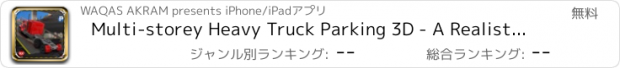 おすすめアプリ Multi-storey Heavy Truck Parking 3D - A Realistic Parking & Driving Test Simulator Game