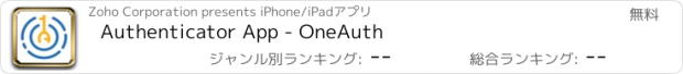 おすすめアプリ Authenticator App - OneAuth