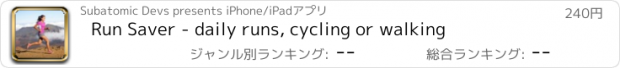 おすすめアプリ Run Saver - daily runs, cycling or walking