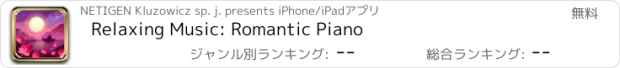 おすすめアプリ Relaxing Music: Romantic Piano