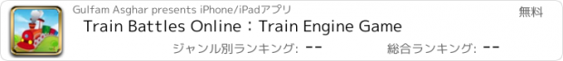 おすすめアプリ Train Battles Online：Train Engine Game