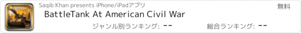 おすすめアプリ BattleTank At American Civil War