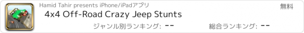 おすすめアプリ 4x4 Off-Road Crazy Jeep Stunts