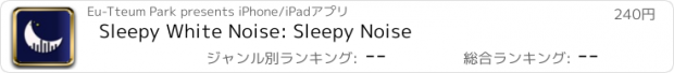 おすすめアプリ Sleepy White Noise: Sleepy Noise
