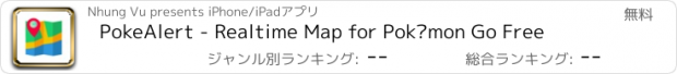 おすすめアプリ PokeAlert - Realtime Map for Pokémon Go Free