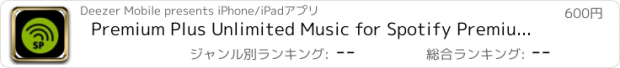 おすすめアプリ Premium Plus Unlimited Music for Spotify Premium HD