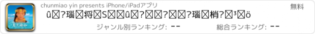 おすすめアプリ 蕙兰瑜伽-全套蕙兰初级高级瑜伽视频教程