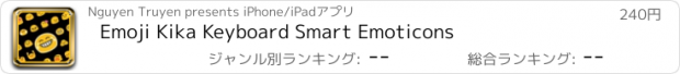 おすすめアプリ Emoji Kika Keyboard Smart Emoticons