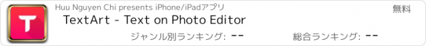 おすすめアプリ TextArt - Text on Photo Editor
