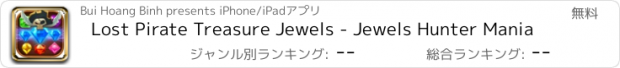 おすすめアプリ Lost Pirate Treasure Jewels - Jewels Hunter Mania