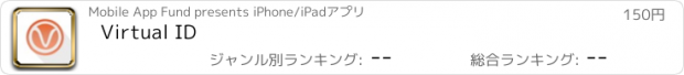 おすすめアプリ Virtual ID