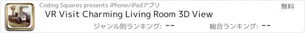 おすすめアプリ VR Visit Charming Living Room 3D View