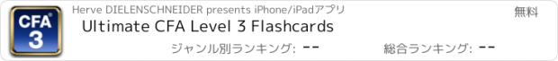 おすすめアプリ Ultimate CFA Level 3 Flashcards