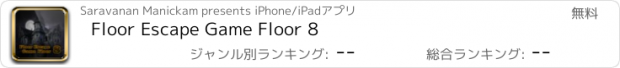 おすすめアプリ Floor Escape Game Floor 8