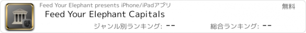 おすすめアプリ Feed Your Elephant Capitals