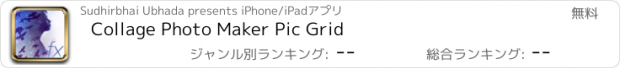 おすすめアプリ Collage Photo Maker Pic Grid