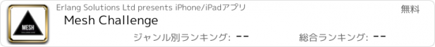 おすすめアプリ Mesh Challenge