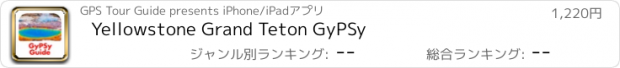 おすすめアプリ Yellowstone Grand Teton GyPSy