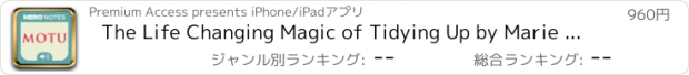 おすすめアプリ The Life Changing Magic of Tidying Up by Marie Kondo App Meditations Audiobook