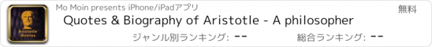 おすすめアプリ Quotes & Biography of Aristotle - A philosopher