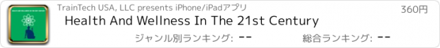 おすすめアプリ Health And Wellness In The 21st Century