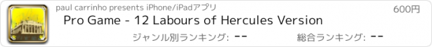 おすすめアプリ Pro Game - 12 Labours of Hercules Version