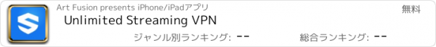 おすすめアプリ Unlimited Streaming VPN