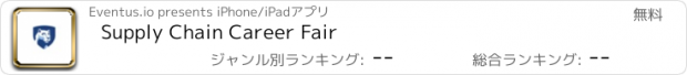 おすすめアプリ Supply Chain Career Fair